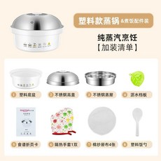 맥반석 계란 만들기 에그 화이트 구운 훈제 찜기 기계, B. 플라스틱 밥솥 물빼기판 밥숟가락밥과 국수 물빼기찜, B. 플라스틱 밥솥 물빼기판 밥숟가락밥과 국수 물빼기찜