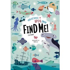 海底大探險 Find Me!：生態捉迷藏 | 找找我!, 藍色腳踏車, 請參考詳細說明