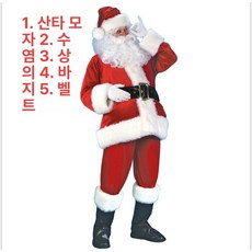 특대사이즈 산타옷 산타클로스 옷을 캐주얼 의상 150