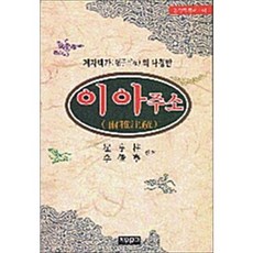 제이북스 이아주소