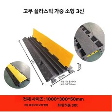 핑거보드 트랙 장애물 스케이트 연습 손가락보드 훈련, 1개, 고무-플라스틱 소형 3선 두꺼운