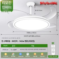 위드 무타공실링팬 천장형실링팬 실링팬조명led, 31.240 화이트 50 초고휘도 대형 램프 디스크 리