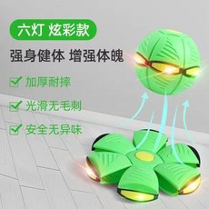 魔幻飛碟球 彈力踩踩球 腳踩變形球 兒童益智運動玩具, 草綠色, 1個