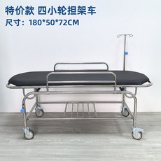 목욕침대 샤워 베드 환자용 이동식 누워서 성인 머리감기, 1개, 202 4륜 들것 트럭 특별 가격