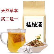 天然草本桂枝湯茶包 (買二送一) - 溫潤順口，促進新陳代謝，養生首選, 3個