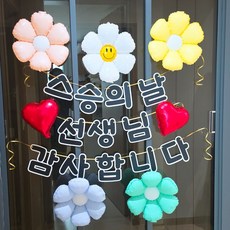 스마일파티 스승의날 선생님 감사 풍선 파티 포토존 현수막, 1개, 혼합