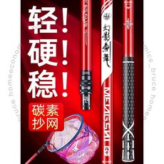 伸縮抄網桿 抄網竿 超輕超硬伸縮抄魚網撈魚網兜漁具用品釣魚 抄網桿143, 經典劍舞2.1米單竿,其他