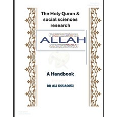 (영문도서)The Holy Qu'uran & social sciences research: a handbook Paperback, Independently Published, English, 9798294435820