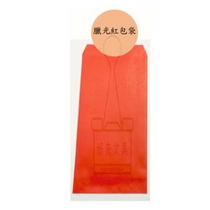 好夾文具 鳳尾香水禮袋/臘光紅包袋50入組 香水紅包袋 喜慶紅包袋, 1個, 臘光紅包袋 (50入)組