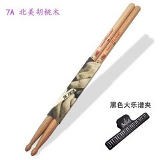 에어드럼 스틱 전자드럼 드럼 스트리밍 포켓 전자 oband 기본판 초보자 가정용, 7A북미호두나무 블랙큰악보꽂이, 1개