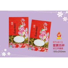 富貴吉祥半斤夾鍊立袋 (16.5x25公分) - 可裝果乾/年糖/餅乾 50入/包 可燙金印刷, 1個