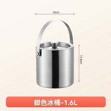 不鏽鋼雙層冰桶, 1個, 銀色304不銹鋼雙層1.6L