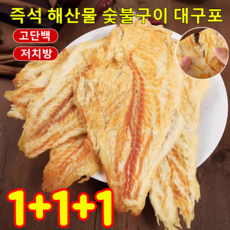 1+1+1 즉석 해산물 숯불구이 대구포 건어물 대구포 손으로 찢어 먹는 즉석 대구포 명태포, 6개, 30g