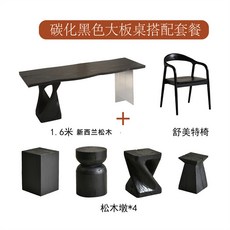 BIUX 亞剋力實木茶桌 碳化黑現代風自然邊茶几公司客廳書房會客洽談茶桌, 一：1.6米桌+舒美特椅+木墩x4, 1個
