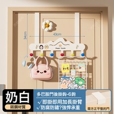 門上掛鉤適配99%門通用4.7cm寬 多巴胺可愛風白色 金屬排鉤掛衣鉤, 1個, 多巴胺風6鉤-適配99%門:常規款