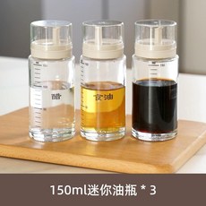 醬油醋調料瓶 廚房用 小控油壺 生抽專用分裝瓶 食品級麻油瓶, 1個, 控量調料瓶150ml-三個裝