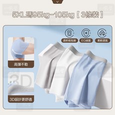 川島屋100%純棉免洗內褲 三色款5XL碼【95-105kg】3條入 - 男生一次性純棉內褲 台灣現貨