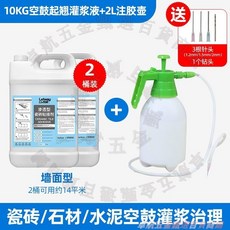 Lidway 立得威 瓷磚粘接劑 牆地磚空鼓修復液, 1個, 【地面型】灌漿液3kg+注膠壺