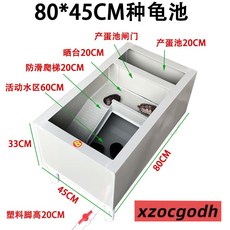 促銷中大型種龜箱烏龜別墅龜池龜箱養龜池陽臺傢用烏龜缸帶曬臺養殖箱, 1個, 80*45*33cm（塑料腳）顏色備註
