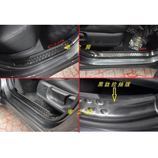 車之房 TOYOTA C-HR 黑鈦拉絲內門檻 不鏽鋼止滑門檻條 一組四片, 1個