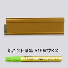 휴대폰기스복원 제거 리무버 스크래치 컴파운드 흠집 지우개, AM. 519 가죽 질감 골드 알코올 면봉 예비 펜촉