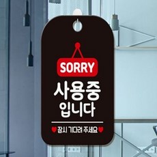 모어 사용중 블랙 화장실