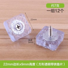 주방 체어슈즈 끌림방지 끄는소리방지 의자 식탁 바닥보호 발캡 가정 식당 귀여운 소음방지, 22mm 투명사각철제 스페이서 12개, 12개