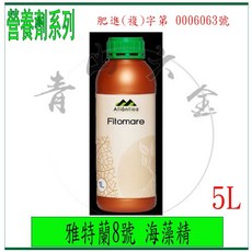 雅特蘭 8號 海藻精 5L 營養劑, 1個