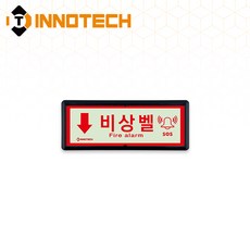 비상벨 위치 가로형 축광 보조표지 K502-1~36 220X90mm(3EA 1SET), 흑색 K502-11, 1세트