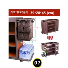 호텔카트 커버 트롤리 모텔 이동식 교체용 린넨 캔버스, 1개, 07 짧은 작은포켓