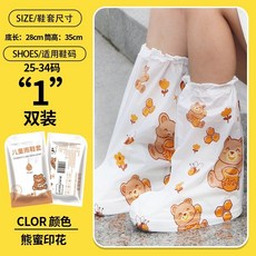 可愛圖案 防水防滑雨鞋套 (熊熊 兔兔 青蛙圖案) 兒童-熊熊款(圖案遇缺隨機)
