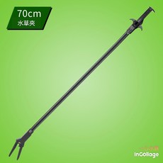 一心 水族 超魚缸水草夾 萬用清潔夾 水草種植工具 魚缸清潔 塑料夾子 鑷子鉗子 加長型, 1個