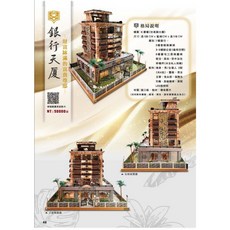 銀行大廈紙紮屋 (附地契 魂身) 桃園紙紮 往生用品, 1個