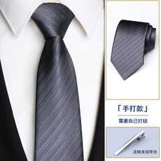 免打領帶 男用 商務正裝 拉鍊設計 簡便易用 灰色 黑色 結婚新郎 西裝配件+手打款-深灰粗細紋+均碼