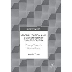 (英文圖書)Globalization and Contemporary Chinese Cinema: Zhang Yimou's Genre Films 平裝版, Palgrave MacMillan, English