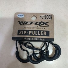 WEFOX ZIP-PULLER 拉鍊救星 萬用拉鍊頭 各種拉鍊問題解決方案