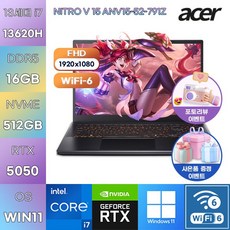 에이서 2026 니트로 V 15 코어i7 인텔 13세대 지포스 RTX 5050, 블랙, ANV15-52-791Z, 512GB, 16GB, WIN11 Home
