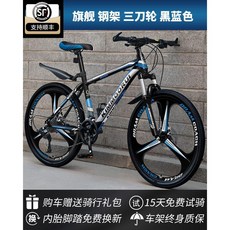 경량 MTB 산악자전거 탄소섬유 크로스 바이크 초보 휠, 21단, 24인치, N. 3나이프 휠 블랙/블루