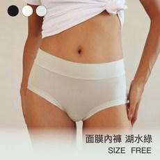 【淚推款】24HRS無感面膜內褲【湖水綠】女生內褲 女內褲 包臀內褲 中腰內褲 三角褲, 湖水綠