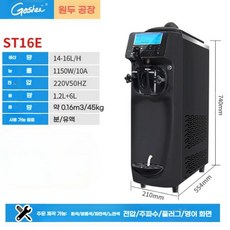 업소용 소프트아이스크림기계 16L/시간 탁상형 1헤드 소형, 기본형(5인치화면)