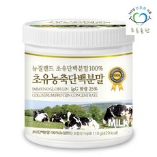 푸른들판 초유단백질분말 100% 110g 1통 뉴질랜드 프리미엄 락토페린 함유 초유단백 농축 초유 프로틴 IgG 25% 이상