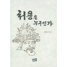 Youkrack 處容是誰, 金京洙外