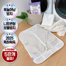 티니빠라망 티셔츠 목늘어남& 니트 변형 보풀방지 기능성 세탁망, 1개