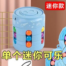 腦力智力開髮魔方小學生6-12嵗上課無聊解壓減壓神器益智雙麵滾珠 QRHX, 1個, 旋轉三階可樂 【迷你藍色】