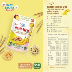 牧菓 有機米菓條 25g 嬰幼兒米餅, 1個, 香蕉米菓 25g/包