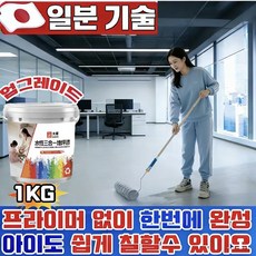{일본기술}수성 에폭시 바닥 페인트 | 실내 바닥용 | 베란다 | 창고 | 실외 | 내마모성 | 방수 | 친환경, 3개, 1kg, 회색