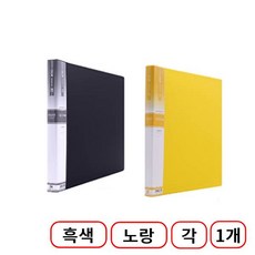 크리어파일20매 + 크리어파일20매 총2개, 1세트, 흑색+노랑