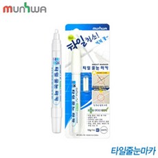 문화 타일줄눈마카 욕실청소, 문화 타일줄눈마카(10g)