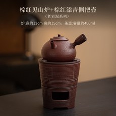 老巖泥見山爐圍爐煮茶酒精爐炭爐戶外泡茶功夫茶具套裝側把壺單壺, 棕紅見山爐+棕紅添吉側把壺, 1個