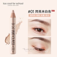 TOO COOL FOR SCHOOL 美術課多功能柔彩筆 眼影 臥蠶 高光, 1個, #01 閃亮米白色HOT